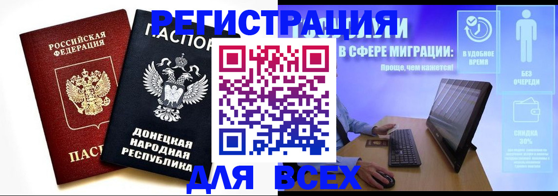 прописка для школы в Заинске