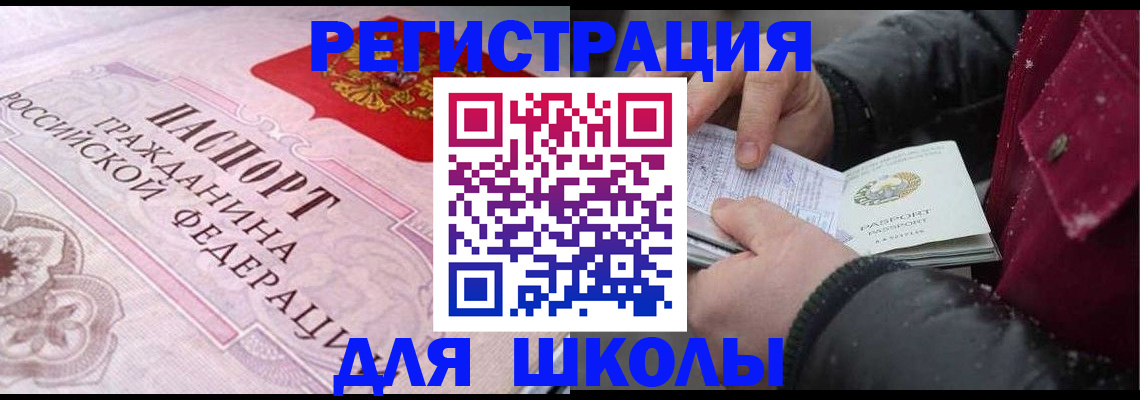 регистрация для дет. сада в Заинске