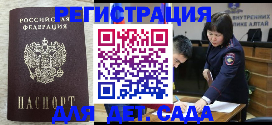 временная регистрация гарантия в Заинске