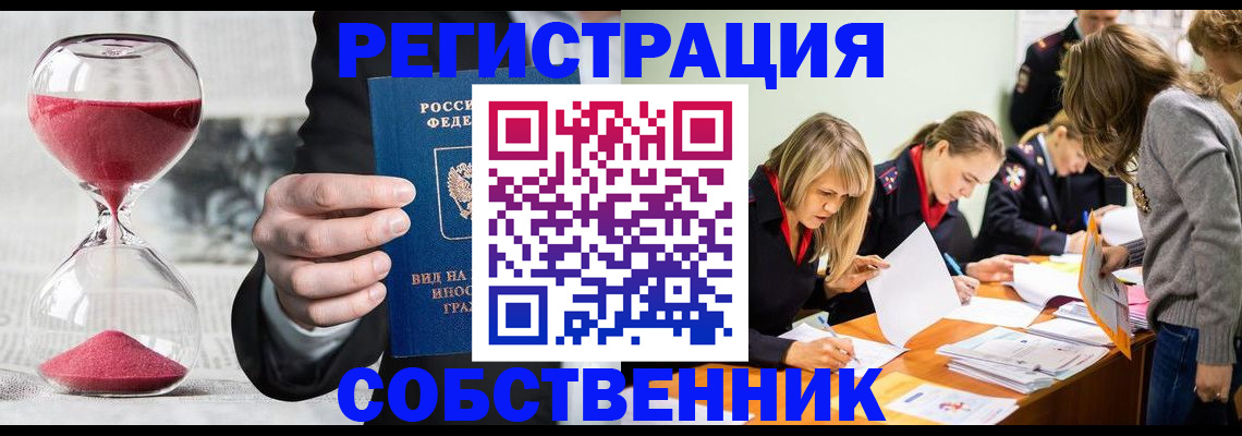 прописка для военкомата в Заинске