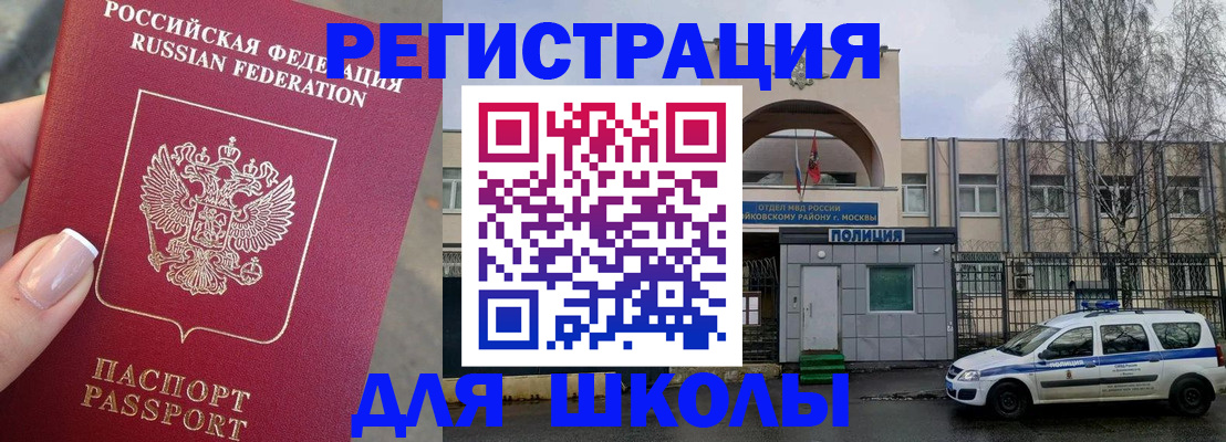 временная регистрация купить в Заинске
